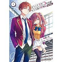Amazon.co.jp: ようこそ実力至上主義の教室へ 2年生編 2nd Stage